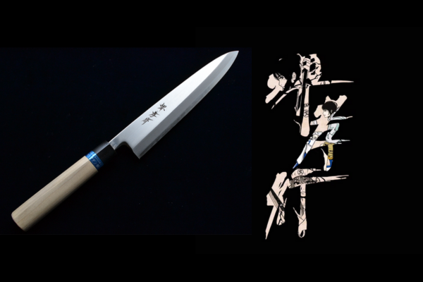 1位:青木刃物製作所 青木刃物 堺孝行 イノックス和庖丁 身卸出刃 270mm ATK5327