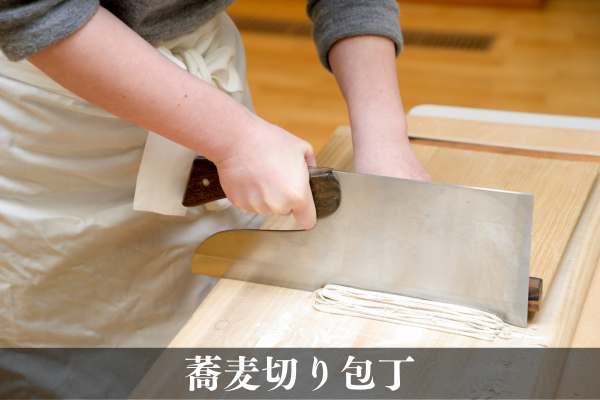 麺切り】蕎麦（そば）切り包丁とは？使い方・長さ選び（33／36cm